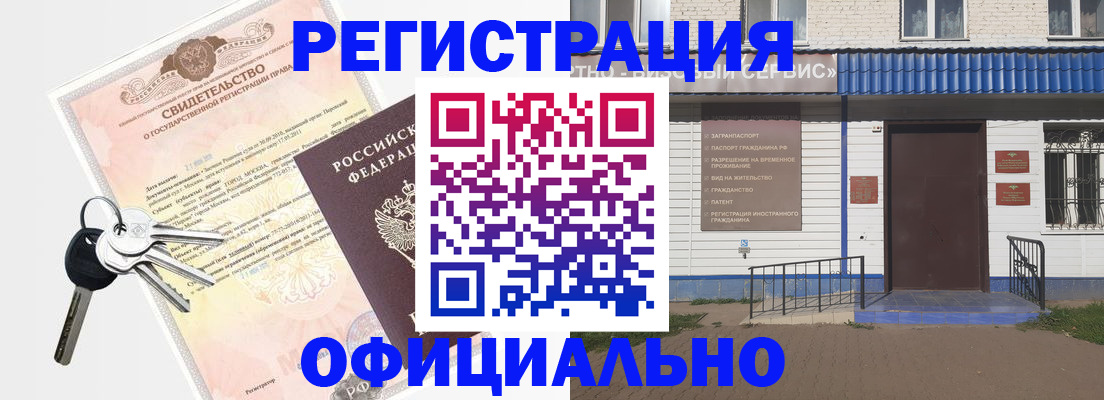 где прописаться в Твери