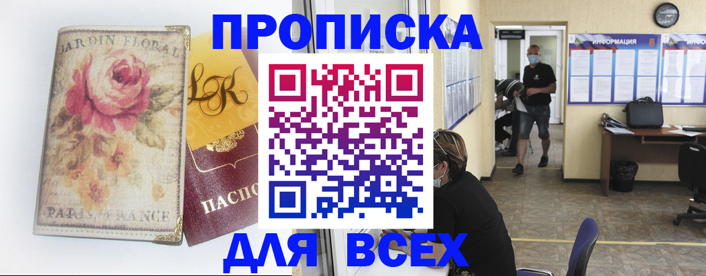 временная регистрация недорого в Твери