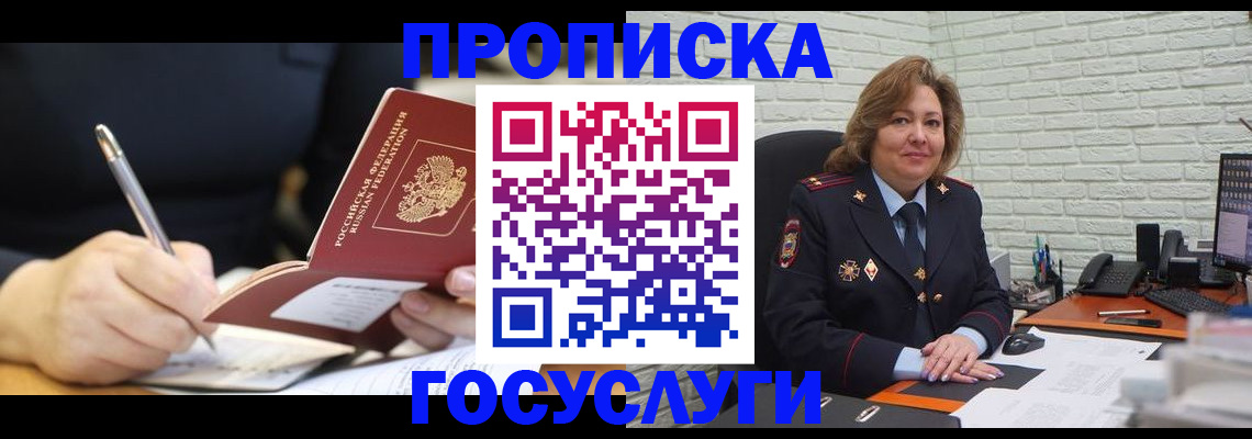 прописка поиск в Твери
