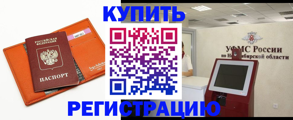 временная регистрация недорого в Твери