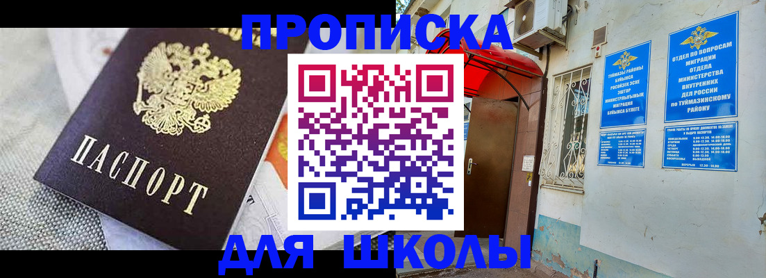 временная регистрация в Твери